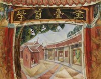 藏品(台南孔子廟)的圖片