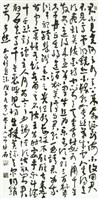 藏品(將進酒)的圖片