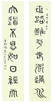 藏品(世路難平若風過水)的圖片