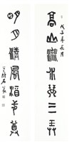 藏品(寫意二首‧其一)的圖片