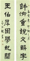 藏品(許淑重說文解字)的圖片