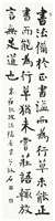 藏品(跋陳隱居書)的圖片