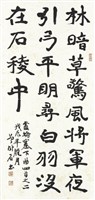 藏品(塞下曲·其二)的圖片