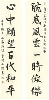 藏品(腕底風雲一時俊傑)的圖片