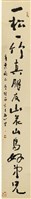 藏品(鷓鴣天)的圖片