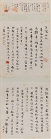 藏品(子傑伯父（書信）)的圖片
