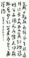 藏品(陪諸貴公子丈八溝攜妓納涼晚際遇雨二首)的圖片