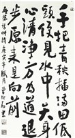 藏品(插秧偈)的圖片