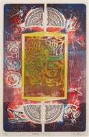 藏品(益壽延年)的圖片