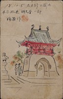 藏品(上野公園 不忍池 辯天堂)的圖片