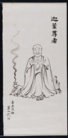 藏品(迦葉尊者)的圖片
