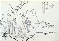 藏品(桃源問津)的圖片