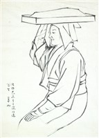 藏品(大原女)的圖片