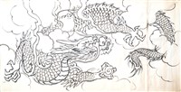 藏品(雲龍-1)的圖片