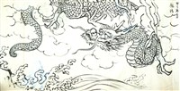 藏品(雲龍-2)的圖片