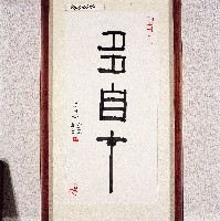 藏品()的圖片