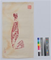 藏品(版畫)的圖片