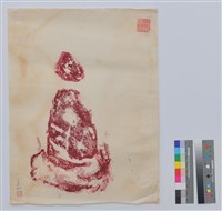 藏品(版畫)的圖片