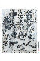 藏品(道⼤ 隨⼈各有得 ⼼中 于世⼀無求)的圖片