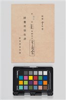 館藏編號:20170220123的藏品圖