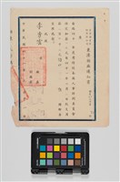 館藏編號:20170220128的藏品圖