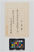 館藏編號:20170220129的藏品圖