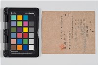 藏品(星洲台灣同鄉會會員證)的圖片