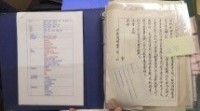 藏品(資料冊（書信資料）)的圖片