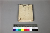 藏品(薪津清算表民國43.12起)的圖片