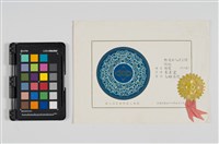 藏品(攝影展左/獎狀右/入選證)的圖片