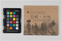 館藏編號:20170220199的藏品圖
