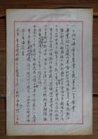 藏品(15自傳(單頁))的圖片