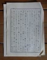 藏品(16日文書信)的圖片