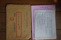 藏品(18六堆忠義祠東西廳重建委員會)的圖片