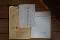 藏品(19屏東縣六堆忠義祠整建工程計畫)的圖片