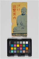館藏編號:20170220226的藏品圖