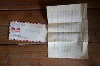 藏品(32大崎昭正信件)的圖片