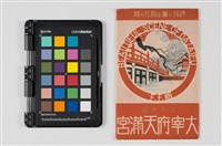 館藏編號:20170220237的藏品圖