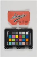 藏品(42畝傍名勝景點卡)的圖片