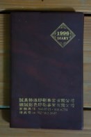 藏品(621996日記本(咖))的圖片