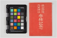 藏品(74桃山御陵參拜紀念)的圖片