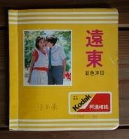 藏品(82作品集(遠東彩色沖印))的圖片