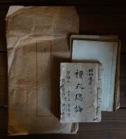 藏品(89禮式總論正本)的圖片