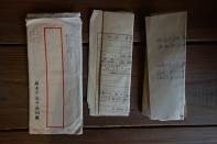 藏品(94民事起訴狀 (屏東市北平路四號))的圖片