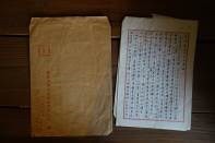 藏品(100李秀雲先生平事略)的圖片