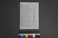 藏品(詹冰作品〈阿龍的太空旅遊〉)的圖片