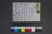 藏品(陳千武來信)的圖片