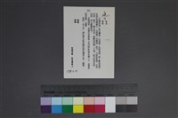 藏品(莊金國來信)的圖片