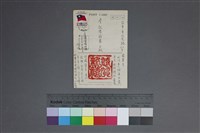 藏品(何文杞（賀年卡片）)的圖片