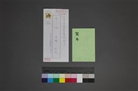 藏品(莊紫蓉賀年卡片)的圖片